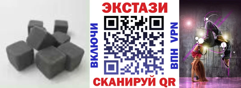 Ecstasy таблы  Невельск 
