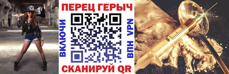 ГЕРОИН хмурый  Невельск 