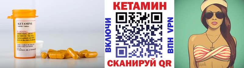 мега ONION  дарк нет официальный сайт  Невельск  Кетамин ketamine  купить наркотик 