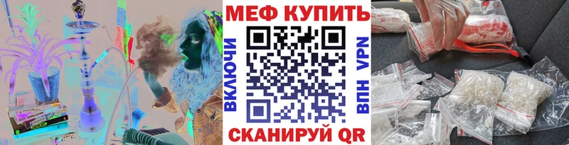 Меф мяу мяу мука Невельск