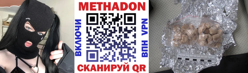 МЕТАДОН VHQ  купить наркоту  мега зеркало  Невельск 