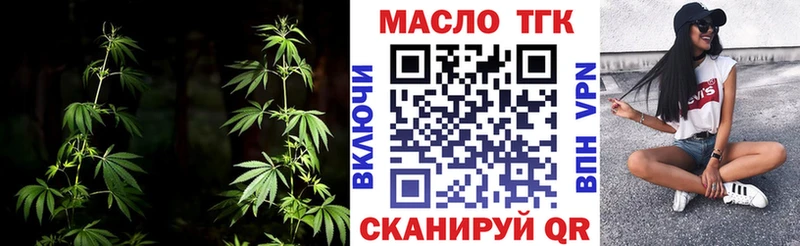 ТГК вейп  Невельск 